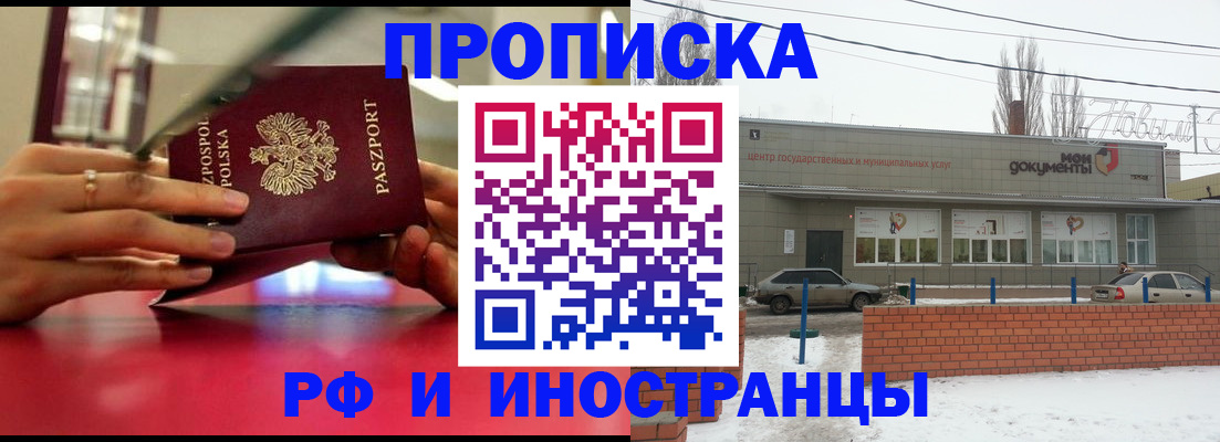 временная регистрация купить в Улан-Удэ