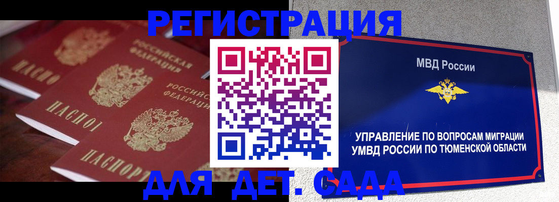 временная регистрация для всех в Улан-Удэ