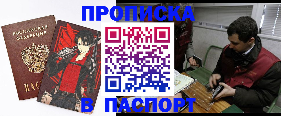 временная регистрация в квартире в Улан-Удэ