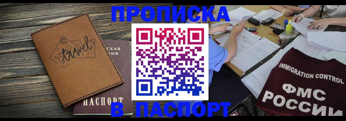 регистрация в Улан-Удэ